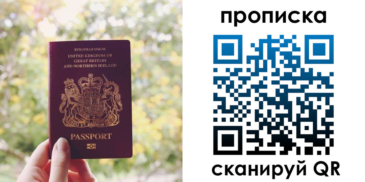 прописка паспорт в Выксе