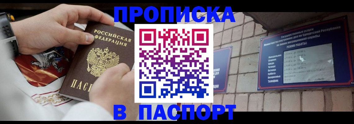 временная регистрация собственник в Выксе