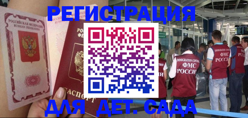временная регистрация поиск в Выксе