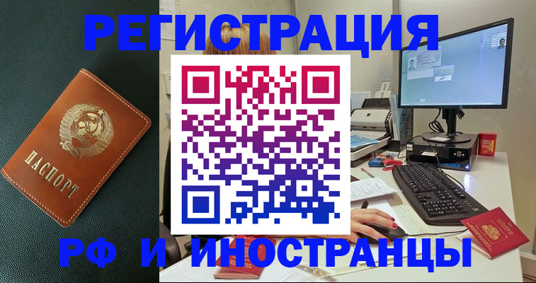 прописка для кредита в Выксе