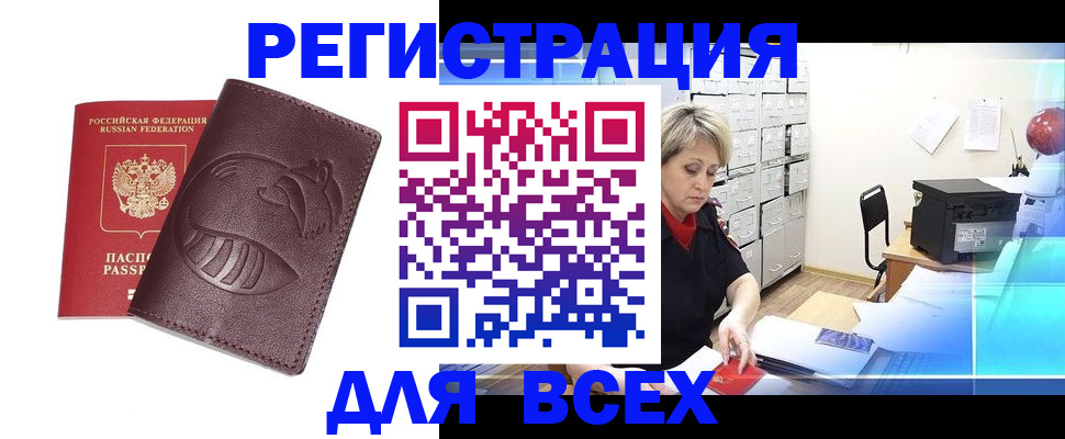 прописка поиск в Выксе