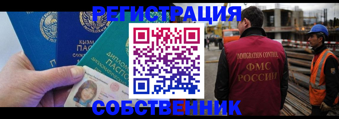 прописка для кредита в Выксе